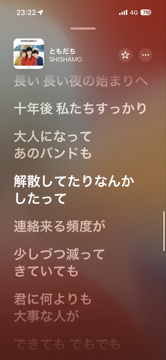 Bn0s2F4's tweet photo. もお急にこの歌詞来たら泣いちゃうよ😭😭
 #SHISHAMO 
 #ともだち https://t.co/RcdmbZPbrR