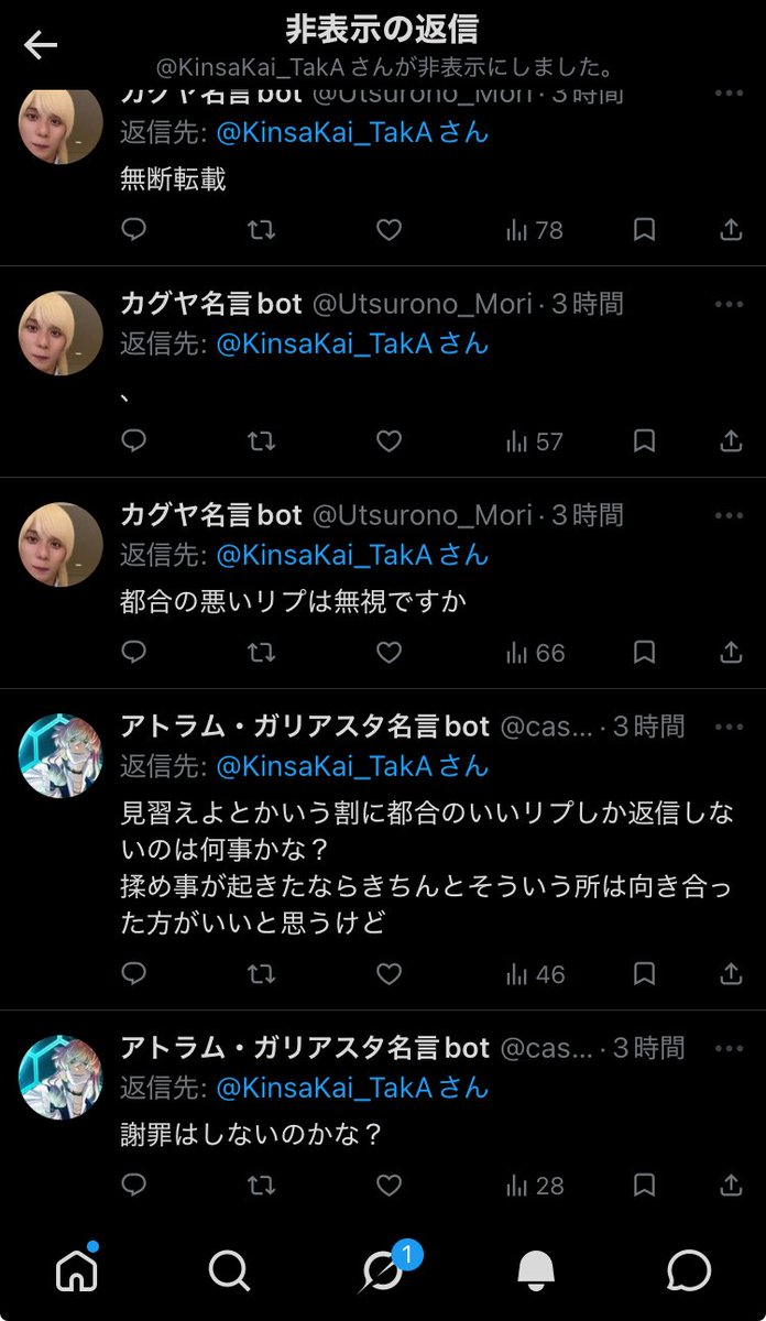 Yo_yo_hyb's tweet photo. ねーねー@KinsaKai_TakA 
これは、なぜ非表示？見られたらまずい？ https://t.co/uuMWC0fyaf