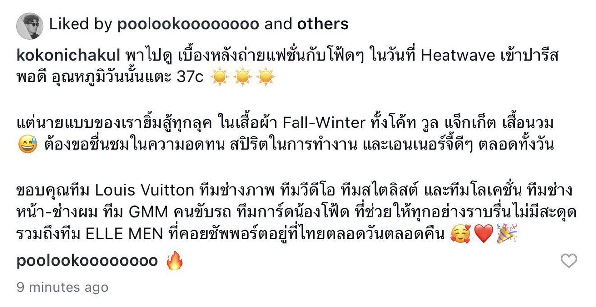 bbbytoeyyy's tweet photo. จากใจคนเคยทำงานสายโปรดักชั่นมาบ้าง พูดจริงๆ ว่า บรรยากาศของกอง ขึ้นอยู่กับตัวดาราจริงๆ เพราะเค้าคือ main อ่ะ ถ้าดาราเอเนอร์จี้ดี บรรยากาศรอบตัวเฟรนด์ลี่ น่ารักกับทุกคน แม่งจะเป็นการทำงานที่แฮปปี้ พลังบวกมาก ถึงจะเหนื่อยจะร้อนแค่ไหนอ่ะ ก็สู้อ่ะ รู้สึกดีทุกครั้งที่มีพี่ๆเบื้องหลังพูดถึงน้องโฟ้ด เวลาทำงาน🥺🤍✨

#Fourthnattwat #โฟร์ทณัฐวรรธน์
