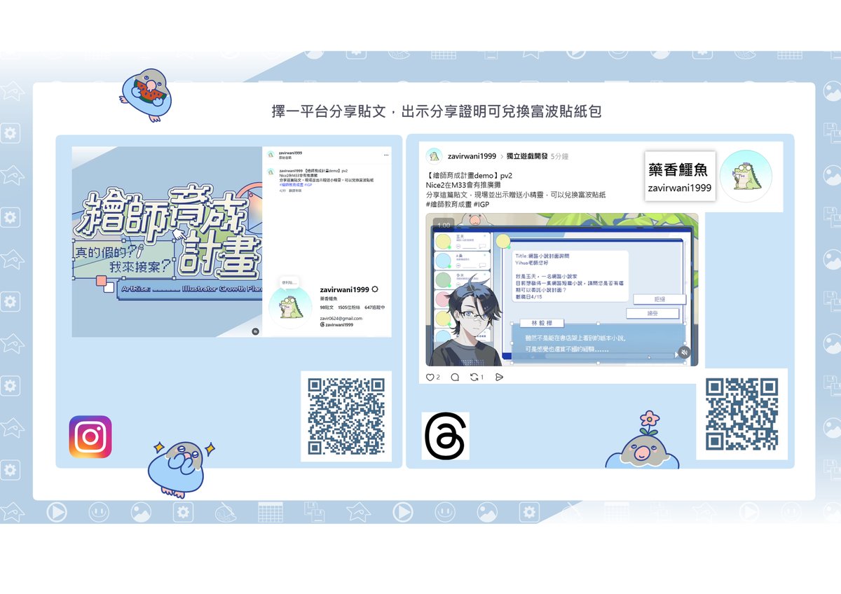 WaniZavir's tweet photo. 【NICE2 M33】
這次活動是分享指定貼文，出示給小精靈兌換富波貼紙包
有興趣可以聽小精靈宣傳遊戲
以前沒發完的無料也有帶，遇到我本人可以領
#NICE2 #繪師育成計畫 #IGP https://t.co/L3Kj1HiNaP