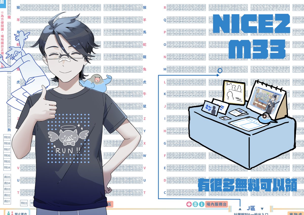 WaniZavir's tweet photo. 【NICE2 M33】
這次活動是分享指定貼文，出示給小精靈兌換富波貼紙包
有興趣可以聽小精靈宣傳遊戲
以前沒發完的無料也有帶，遇到我本人可以領
#NICE2 #繪師育成計畫 #IGP https://t.co/L3Kj1HiNaP