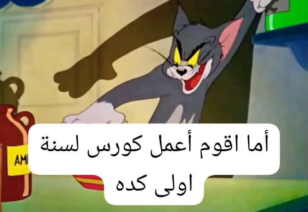 imaged33's tweet photo. الدفعات الكبيرة ف الميديكال فيلد كل سنه https://t.co/Tv5kxsfHTU