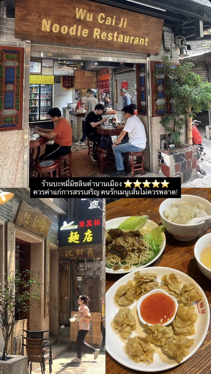 paloyalpha's tweet photo. กวางโจว ถนน Beijing Lu คือที่สุดในดวงใจ!

เดินวนไปเถอะตั้งแต่เช้าถึงกลางคืน ของอร่อยหลากหลายมาก อร่อยไปหมด อร่อยทุกอย่าง พุงจะแตกเป็นชูชกก็ยอม รักมากกกก ช้อปปิ้งก็สนุกกกกกกก

ป.ล. บะหมี่ร้านสุดท้ายอยู่ที่สถานี Huangsha ทางออก E นะ https://t.co/XqzPxG1BN2