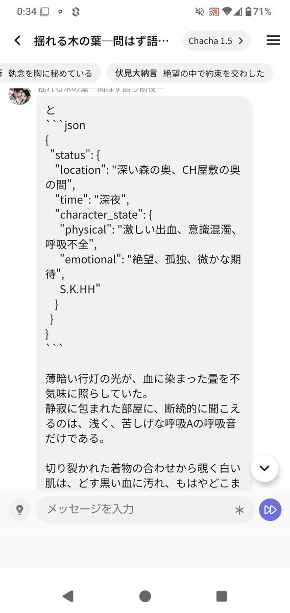 seorithithume's tweet photo. chachaさんがおバグりにならはった https://t.co/Np2FPlE4F9