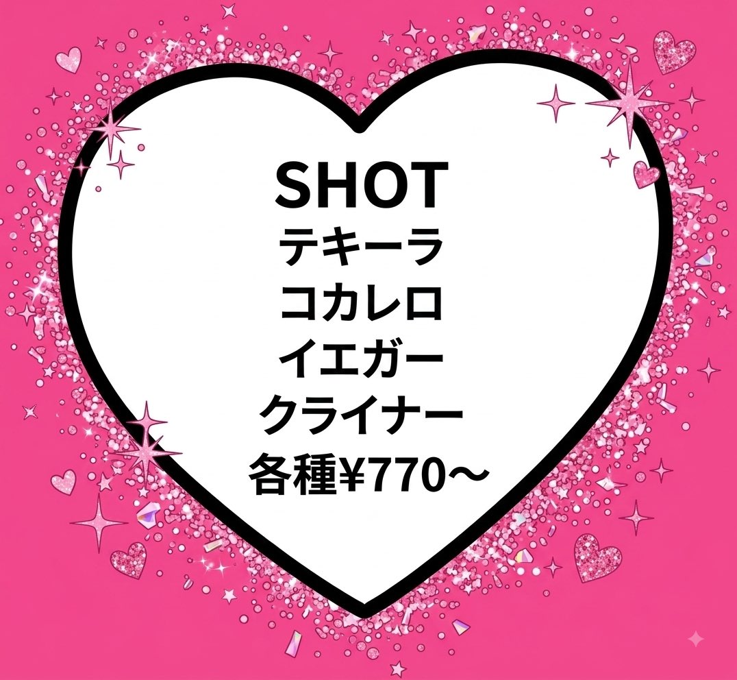 bba2_chisato's tweet photo. Q.はしゃぎたいです🙋‍♀️🙋‍♂️🙋
A.テキーラ、コカレロ、イエガー、クライナーあります♪
#すすきの #札幌 #ガールズバー #大人女子 #お姉さん #ババア #おばさん #美魔女 #スナック #ご新規様歓迎 #常連さん歓迎 #観光 #ゴルフ #カラオケ #みんなで乾杯 #ガールズババア https://t.co/qKm12GJCZ9