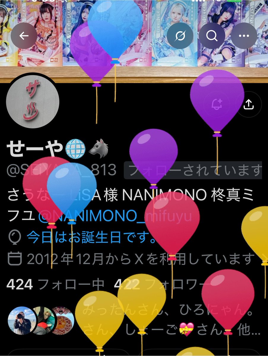 hidecha_dark's tweet photo. @SEiYAAA_813 せーやくん
お誕生日おめでと〜🎈✨🙌🙌🙌✨
ちゃんと風船飛んでるよw
この1年も充実し推し活を全力で楽しめますように😆

また一緒にライブ楽しみましょう🤘 https://t.co/x1eKbMOWrQ