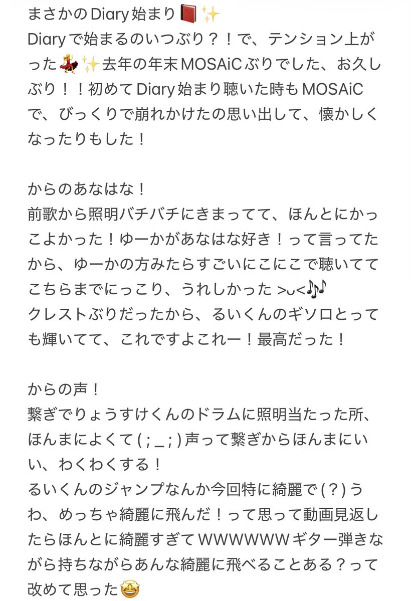 loo8hl's tweet photo. 感想長くなったからスクショ(´•ᴗ•;ก)
Mitei大好きだよーー、いつもありがとう🙂‍↕️ https://t.co/OUhn84pCeU