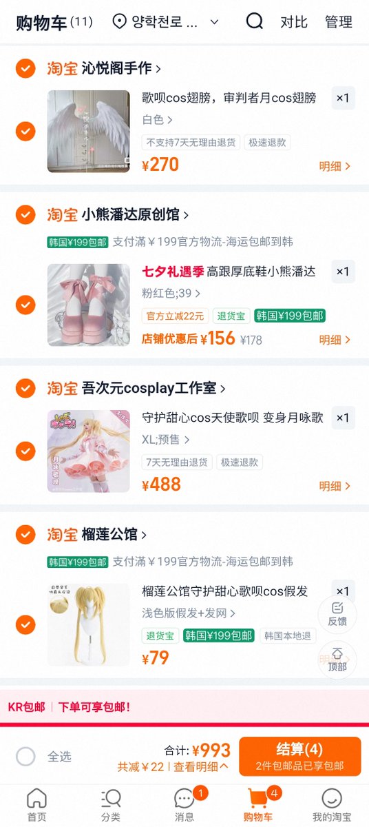 sooyeon_JS31's tweet photo. 미르띤... 993위안? https://t.co/jk2V4m2HNb