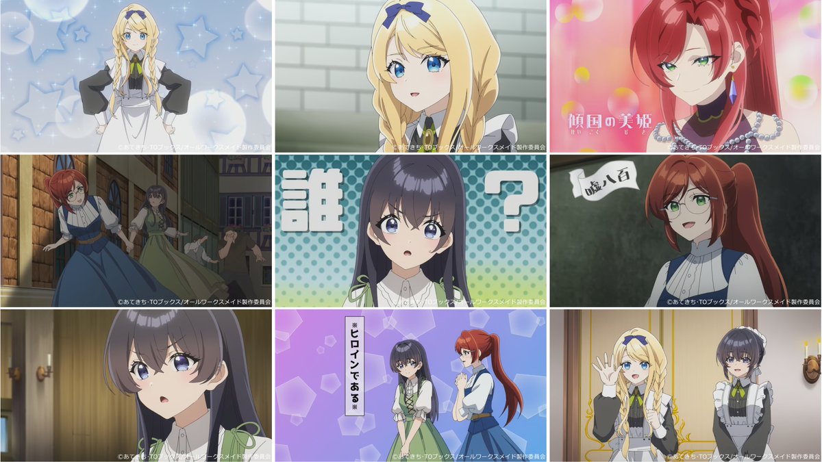 『ヒロイン？聖女？いいえ、オールワークスメイドです（誇）！』 第7話 屋敷を抜け出したアンネマリーの休日反応画像2