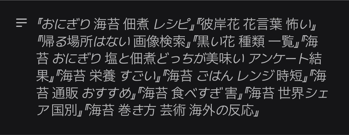 Zip6s's tweet photo. userキャラの検索履歴可愛すぎる https://t.co/Dl4jtinwdF