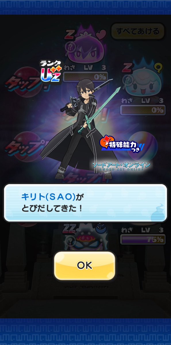 _suzu7x's tweet photo. ぷにぷにSAOコラボ！30連目でキリトが出て嬉しい

 #妖怪ウォッチぷにぷに  #ソードアート・オンライン https://t.co/wp9m27mS9l
