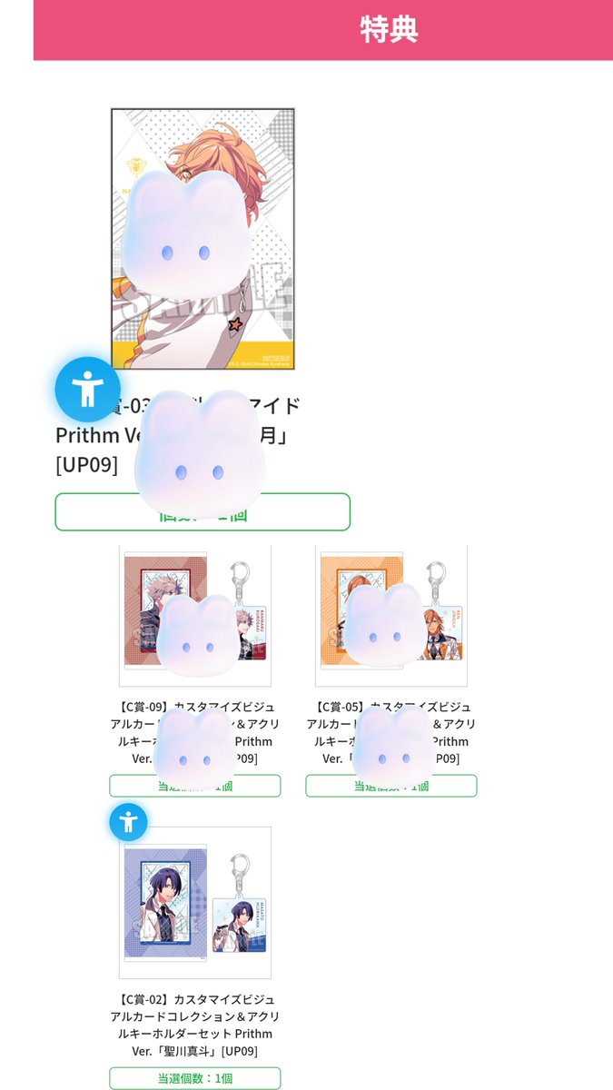 mashiro_ts's tweet photo. 【交換･譲渡】うたプリ ブロくじ ブロッコリーくじ Prism

譲）
①C賞 真斗
②D賞 音也、那月、レン2、セシル

求）
①トキヤ
②定価+送料 またはトキヤ1

郵送取引。事前の住所交換必須。
全てまとめてお引き取りいただける場合のみ、C賞譲渡も検討可。
よろしくお願いいたします。 https://t.co/HP7EPoQD8T