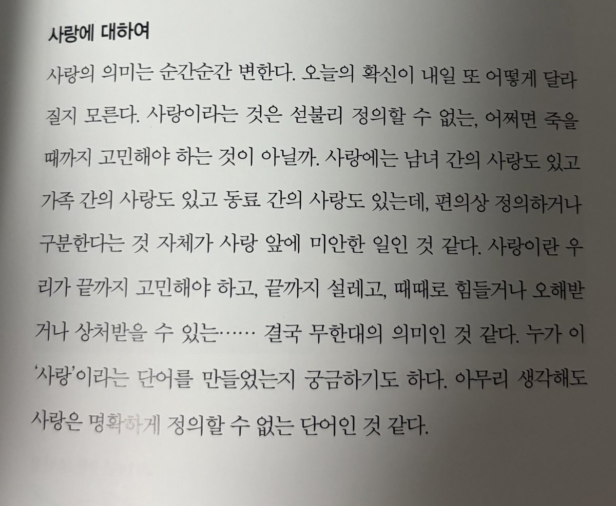 Zauzuz's tweet photo. 사랑은 결국 무한대다 https://t.co/ue1UjLNUMl