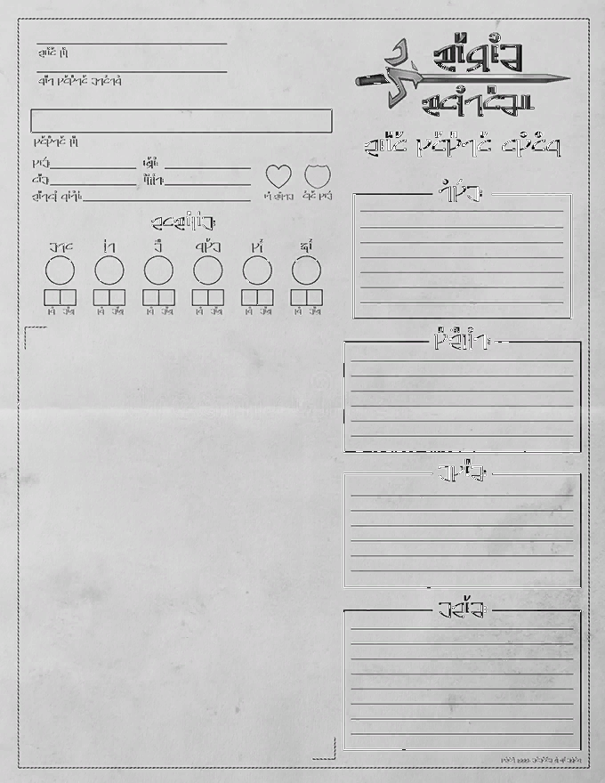 shieldgating's tweet photo. To those who are interested in making their very own Fables &amp; Frontiers Character Sheet, here is a blank version https://t.co/Ui4fLQ7LbE