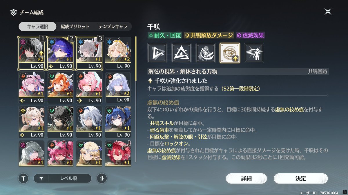 Sampo_Honkai's tweet photo. いまさら今期のマトリクスやり始めたんだが、千咲って前から２回使えたっけ？？？ https://t.co/Y4ccLWaQjE