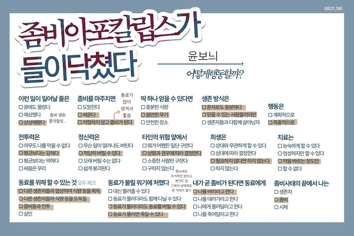 SongA_G_'s tweet photo. 플로우는 다지났지만~~ 암튼 해놓고 깜빡하고 안 올린 것들
그리고여름사복^_^ https://t.co/qsQLXyQ7iW