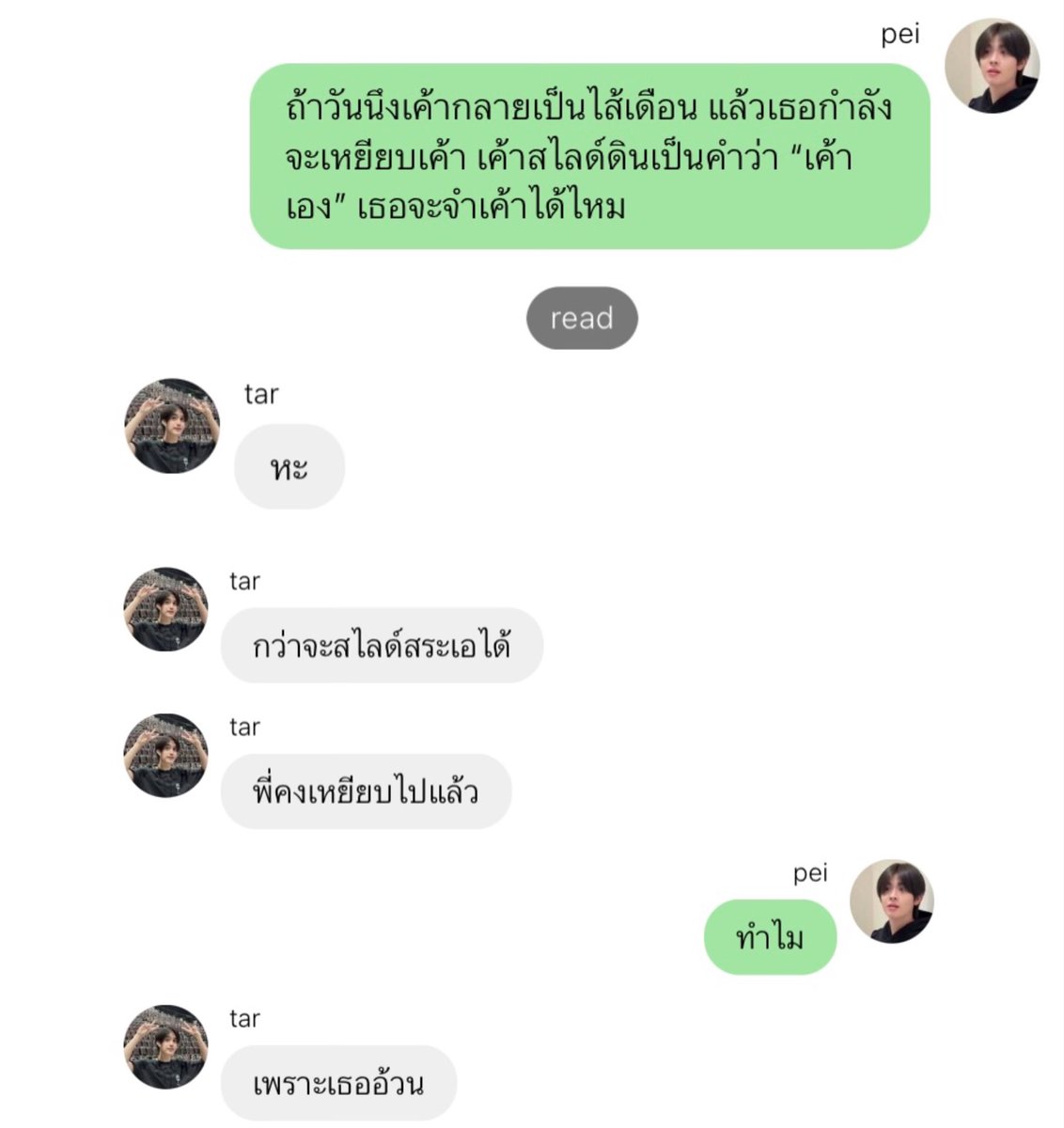 hennessq_'s tweet photo. เพื่อนเอาไปถามแฟนที่ยังไม่ได้อ่านฟิค เค้าเผลอตาย คำถามวัดรักแท้จริง ๆ แฟนใครตอบแบบนี้แปลว่าเจอรักแท้แล้วนะ https://t.co/gcOvHqyUDM