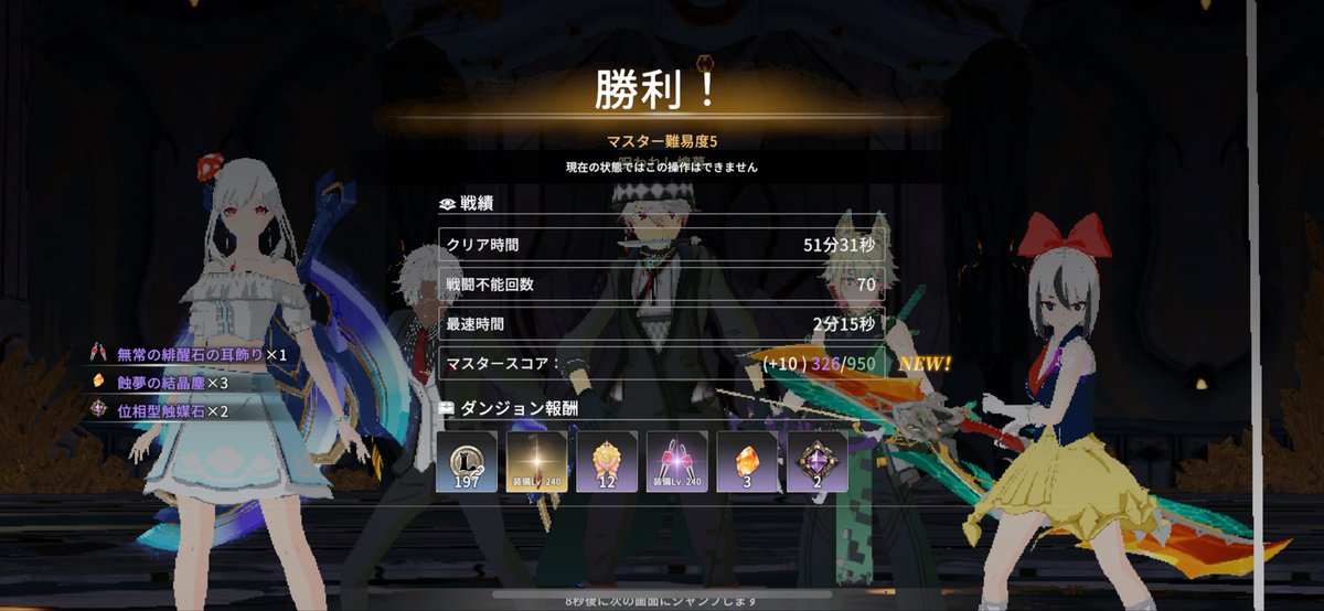 HaaruuCha's tweet photo. m5初クリア！！
クリアしたあと難しくて楽しいねぇ〜って盛り上がってたけど
サブクラス、滞在切り替え忘れ、精錬弱者×2発覚して舐めプしてて草おつあり https://t.co/CMj1lgiG7v