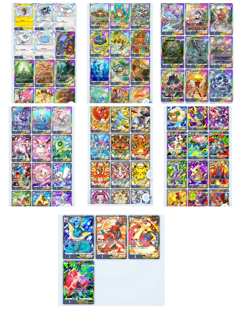 ryytmym's tweet photo. 虹アブソル、虹フーパ、黒レックウザ、コルニ、ミクリ等求めてます。
コルニ激求です。

他にも提案あればお願いします。

いいねでお断りします。

 #ポケポケ #ポケポケトレード https://t.co/Q0QqU9FUb6