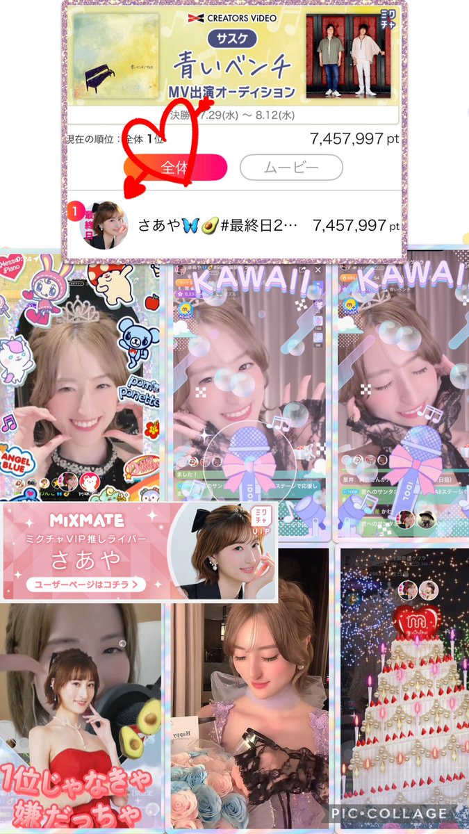 wanko516's tweet photo. 1位おめでとう🏅💫
生誕祭🎂にゲリラに色々あったけど、駆け抜けることが出来ました🦋🥑
さあやちゃん、枠の皆さんお疲れ様でした( *´꒳`*)

#山本紗彩 #ライバー #ミクチャ https://t.co/S5W7wfLqn6