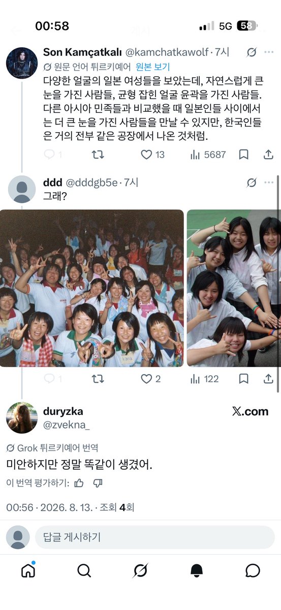 dddgb5e's tweet photo. 아 개���기네 좆본인들 지금까지 뭐한거냐 https://t.co/God56Pzqf3