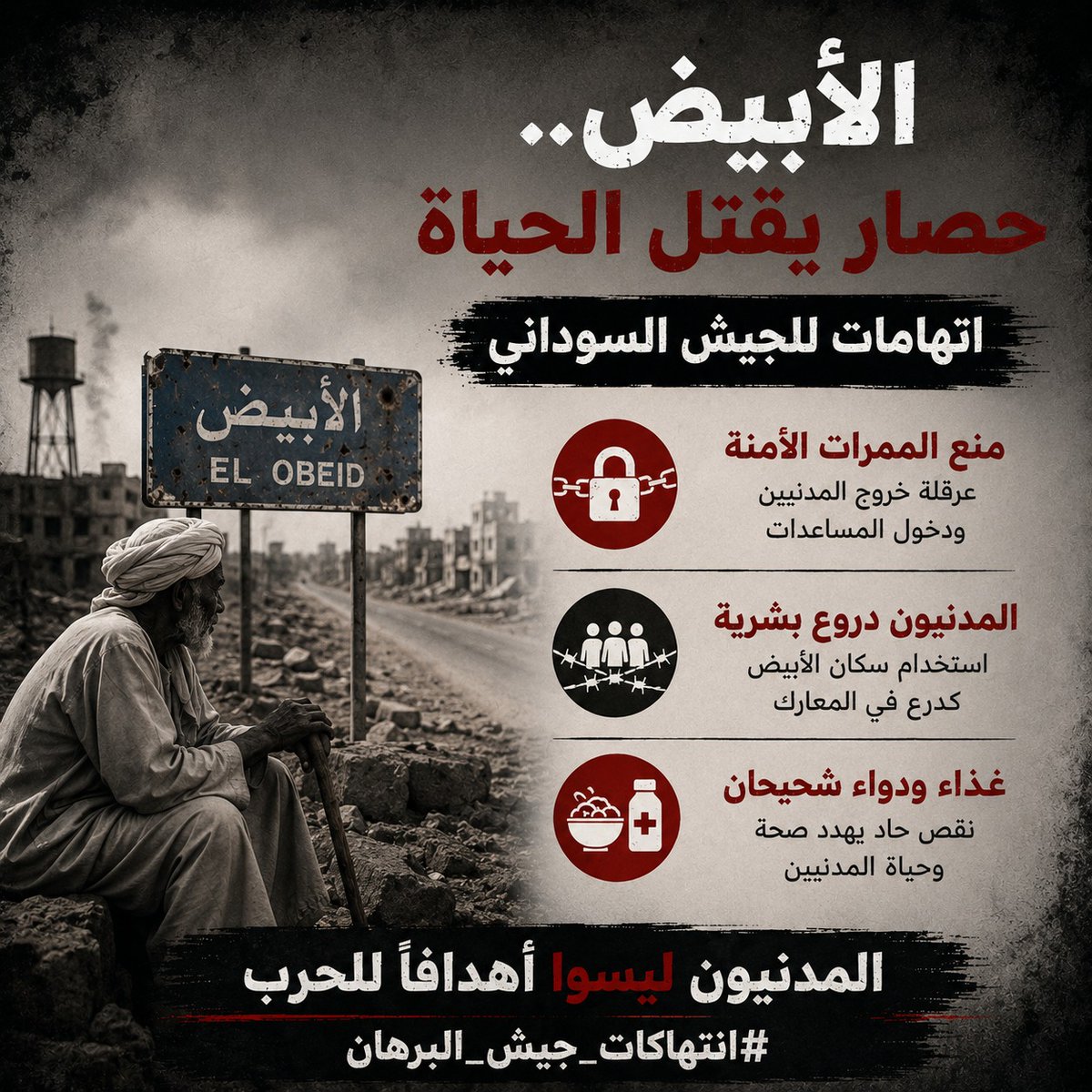 AAlwlyd99124's tweet photo. التقارير الدولية توثق بالأرقام تصاعد أعداد الضحايا المدنيين نتيجة الاعتماد المفرط على القصف الجوي والمسيرات في المدن الآمنة. #انتهاكات_جيش_البرهان #السودان #Sudan https://t.co/m56VxvawBo