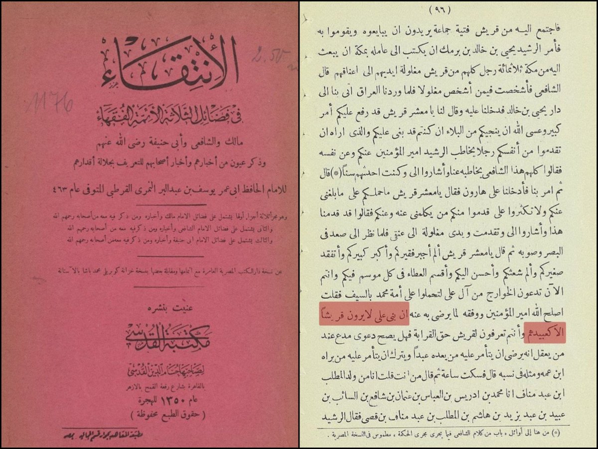 30the_truth's tweet photo. انظر إلى قول الشافعي في رواية ابن عبد البر (إِنَّ بني علي لَا يرَوْنَ قُريْشًا إلا كعبيدهم)
وفي رواية البيهقي (وهل في الأرض علوي إلا وهو يظن أن الناس عبيد له)

لماذا ينظر العلوي لغيره على أنهم في منزلة العبيد بالنسبة إليه ؟
ما الذي يتميز به ويراه حقاً له على سائر البشر ؟
ومن أعطاه هذا الحق الوراثي ليستعبد به الناس ؟
ومن شجعه وبارك له في رأيه حتى صار كأنه حقاً مستقراً له بمجرد النسب ؟!
وهل استنكار مثل هذه الأفكار العنصرية وتبرئة الاسلام منها تعتبر من المعادة لأسرة أو سلالة بعينها أم أننا نريد فقط أن نرد الأمور إلى نصابها في ميزان عدل الإسلام وأحكام الشريعة ؟
-
لذلك يرى هشام بن عبد الملك أن محمد بن علي بن عبد الله بن عباس الهاشمي السلالي الكهنوتي يستخدم الدين والأحاديث لكسب الناس والوصول إلى الحكم، فقال: (إن هؤلاء قوم جعلوا رسول الله لهم سوقًا)، أي إنهم جعلوا اسم النبي ﷺ وسيلة للترويج.