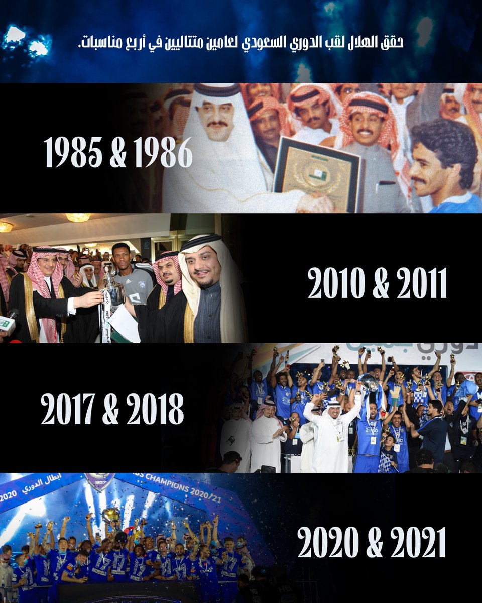 Alhilal_FC's tweet photo. يومان يفصلاننا عن بداية الدوري ⏳

تعرّف على المواسم التي حقّق فيها الهلال لقب الدوري لمرتين متتاليتين 🏆🔝 https://t.co/T0IuQTYNNi