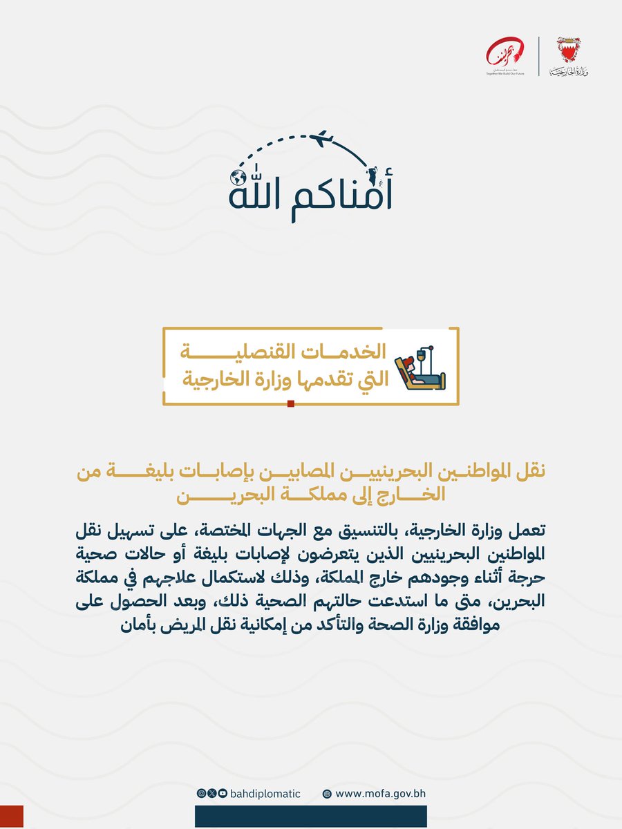 BahrainEmbJO tweet picture