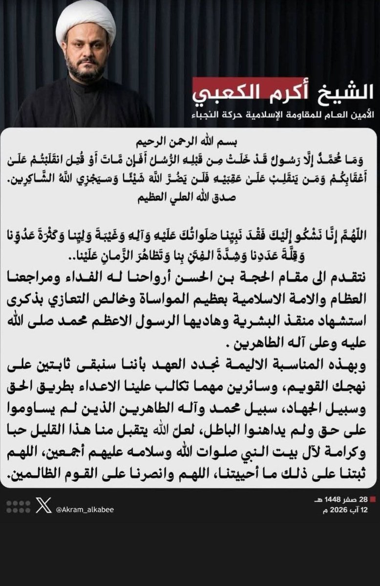 sa_7_fa's tweet photo. #الشيخ_اك��م_الكعبي (اعزه الله ) مغردآ https://t.co/MsYvqFxUPU