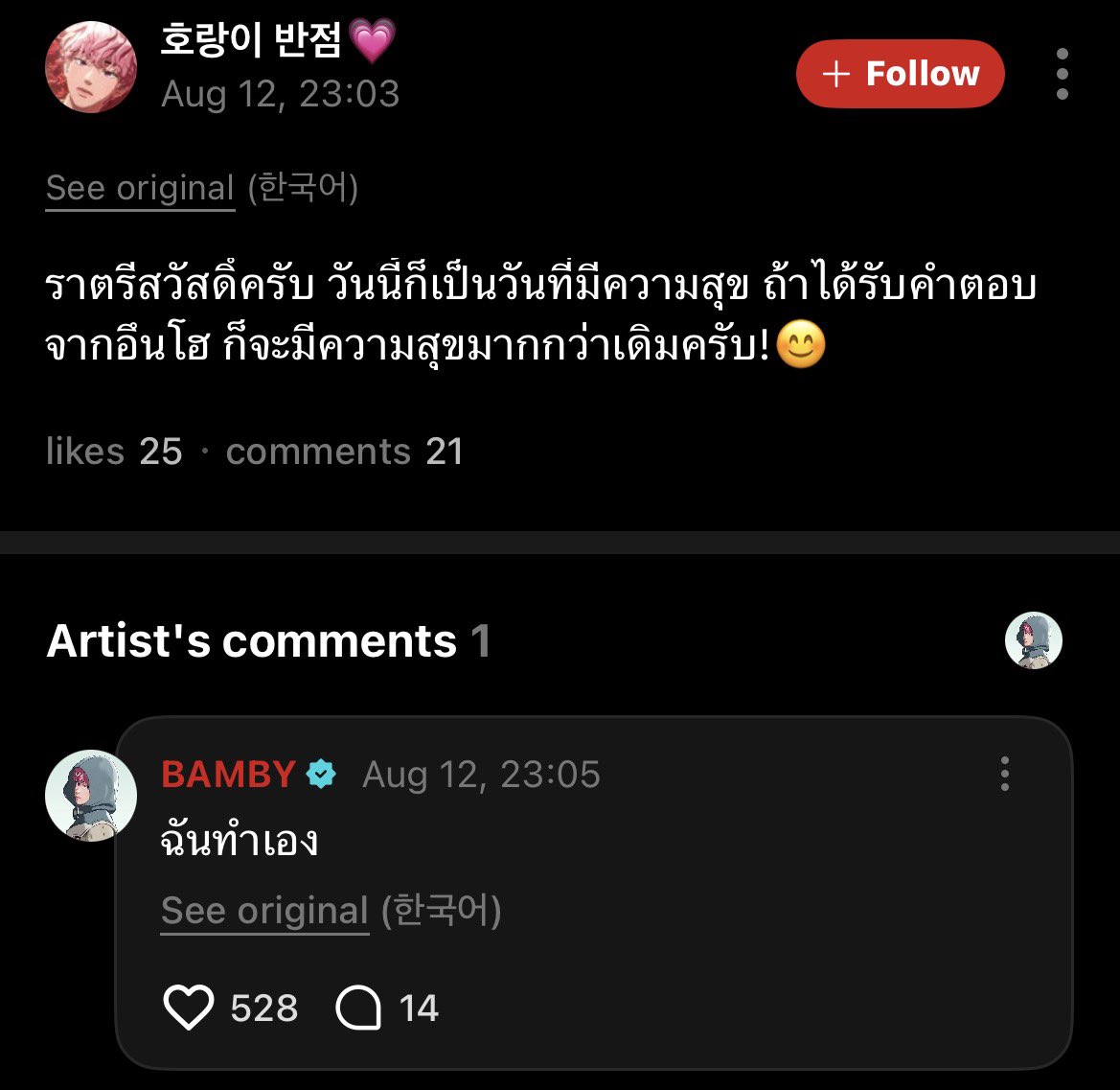 yunjaelism's tweet photo. แบมบี้อย่างกวน โอ้ย ไอ่บ้า 5555555555555 https://t.co/39QbUkyxBO