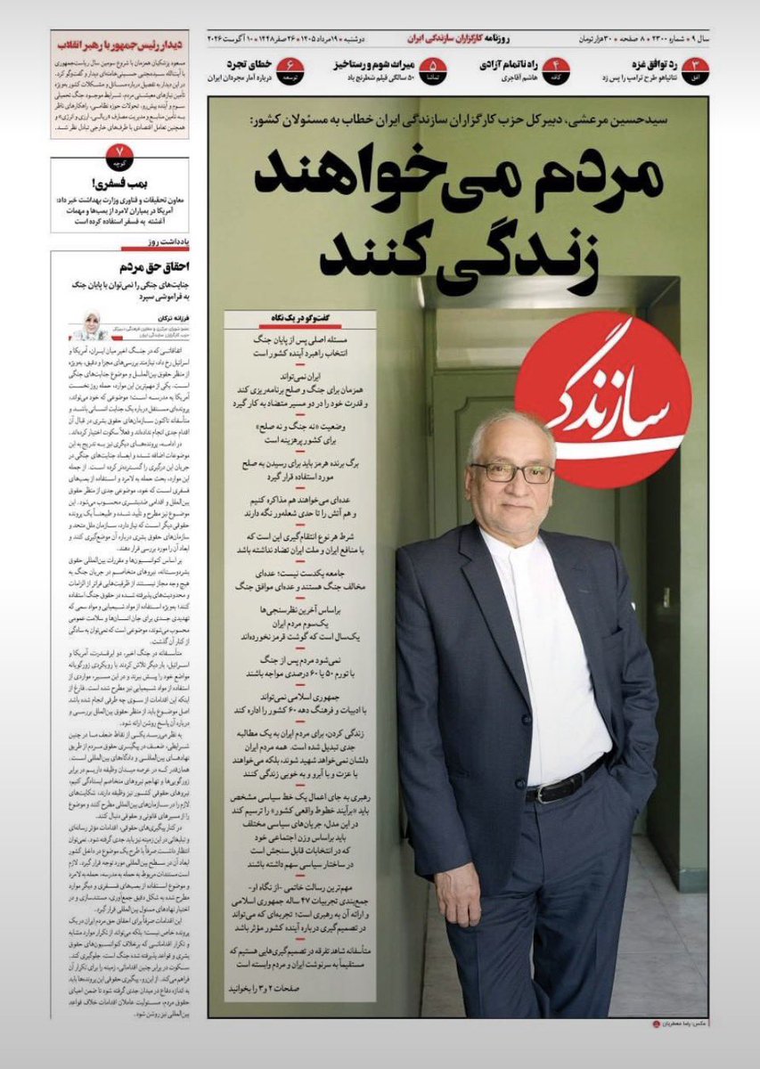 MajidRezaHarir1's tweet photo. جناب مرعشی اهل رسانه و گفتگو هستند و در موارد مختلف اظهارنظر میفرمایند و به فرموده خودشون « قدرت ذاتی» دارند.

کسی تا بحال شنیده ایشون راجع به رانت و فساد اقتصادی هم نظری داده باشند؟ https://t.co/S2FPmpPDIV