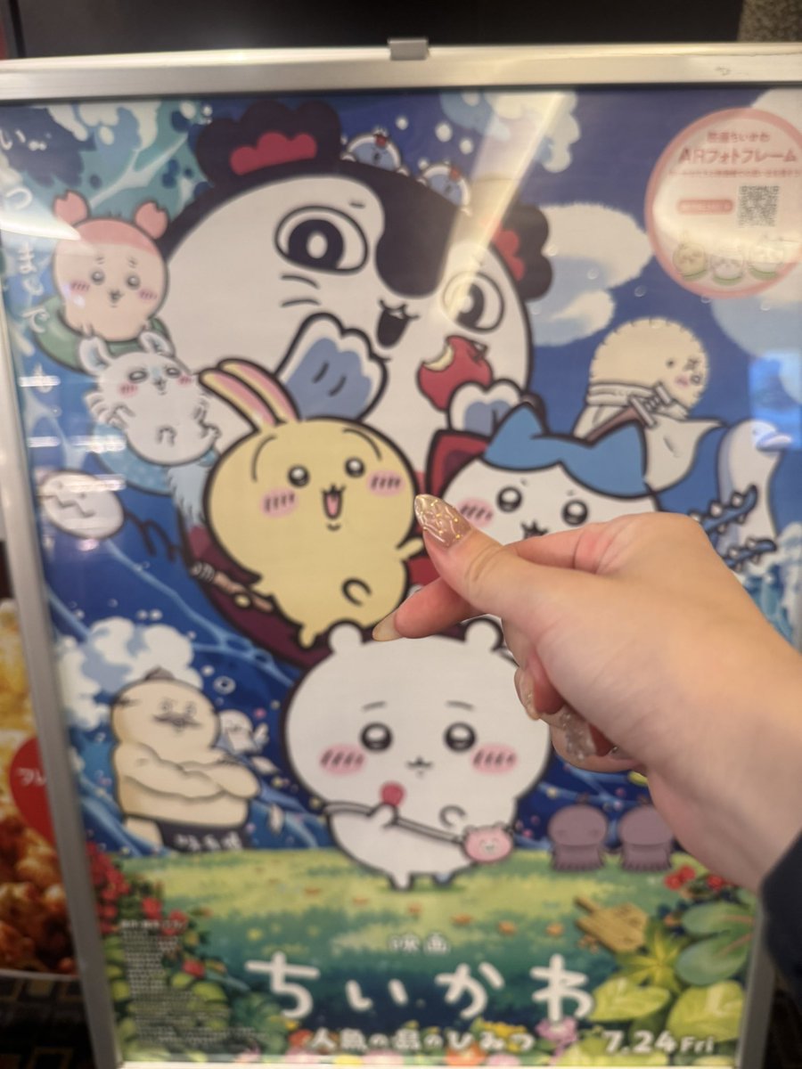 sugiyama_aika's tweet photo. 2度目ましてのちいかわ
うさぎは安定の推しだし、古本屋さんは守りたくなっちゃうし、ちいかわは1番大人だと思うし本当にいい作品🥹

あと4回くらいは観れる。
めじるしチャームもボンドロもGETできて嬉しい🫶
 #ちいかわ https://t.co/wGcALCzCDs