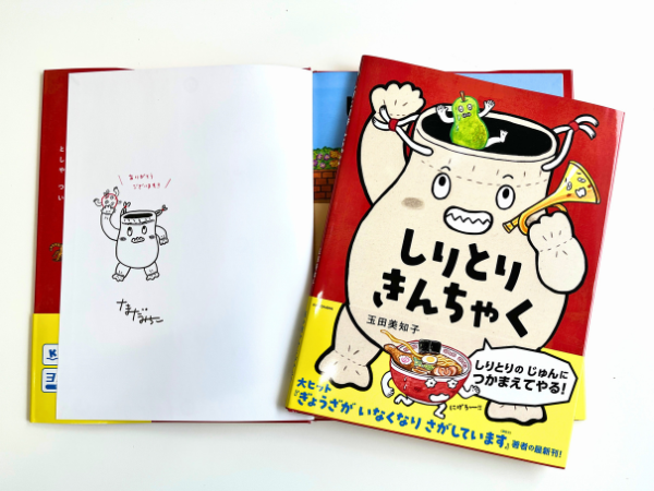 前回完売の人気作、追加で玉田美知子さんにお願いして実現！！ 【玉田