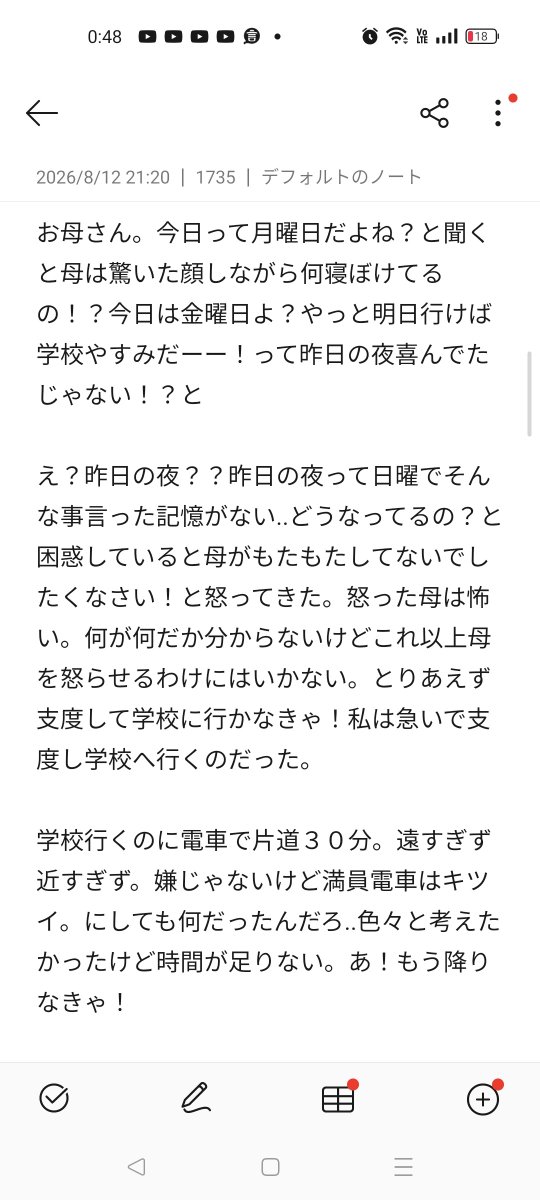 una66598237's tweet photo. 投稿し直し(・・;)久々に小説書いた。反応あれば続き載せる。
#オリジナル小説
#読んでくれる人欲しい https://t.co/08JGyJvPNV