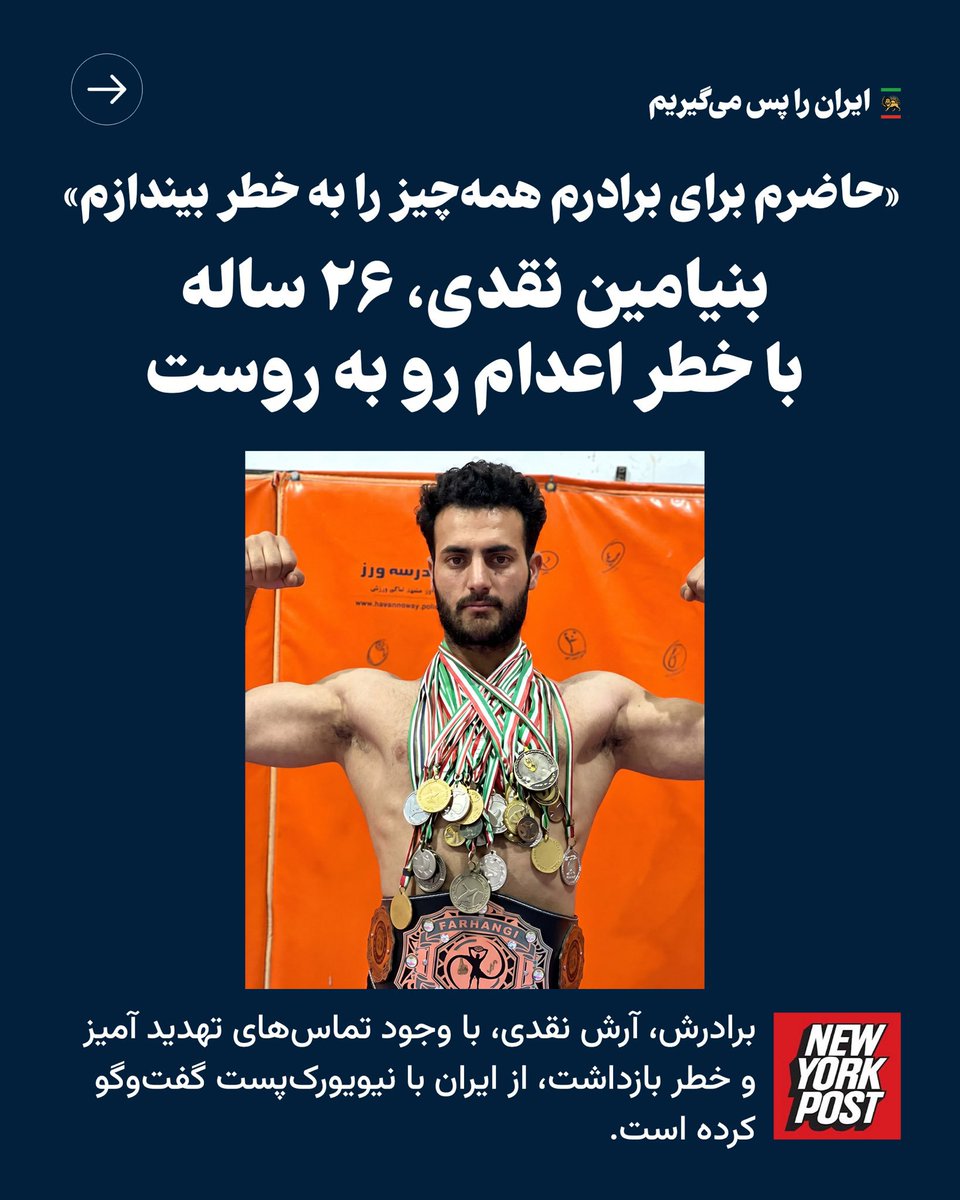 Vatanamk's tweet photo. اجازه ندهیم اخبار حکم قتل فرزندان ایران زی�� خبرهای مذاکره محو شود. باید کمپین اعدام با قدرت پیش برود. گور بابای تمام لاشی ها دشمنان ایران و کثافتی به نام جهان. فکر کن با وجود رژیم اسلامی، روزی نوبت خودمان خواهد شد.  #جاويدشاه‌ https://t.co/RttjyUpAPN
