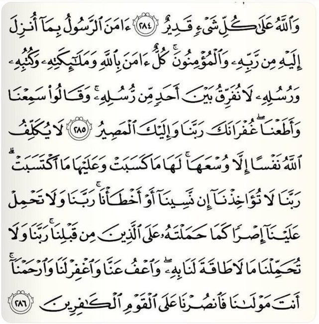qtds13's tweet photo. عن ابي مسعود البدري عن النبي ﷺ قال " منْ قَرَأَ بالآيتَيْنِ مِنْ آخِرِ سُورةِ البقَرةِ فِي لَيْلَةٍ كَفَتَاهُ " متفق عليه https://t.co/2kVrwGSfFS