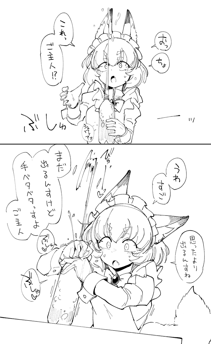 saki_fox's tweet photo. メイドスコーラ｜
https://t.co/Ju6mhfdmuM
https://t.co/D3c7daZdmH
「いっぱい出たっすね」 https://t.co/3cyhhhz2pj