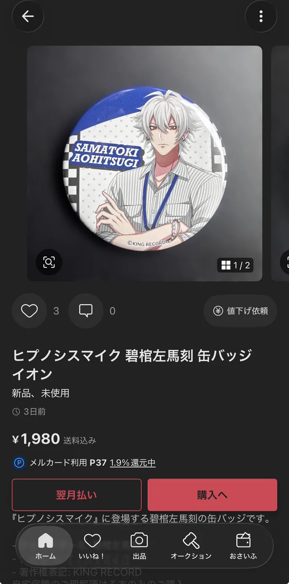 イオン on X: 