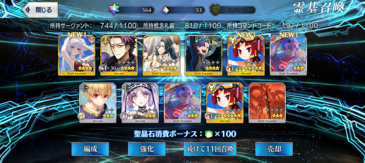 nekop_25's tweet photo. でち公お前…ついにデレたのか…。
剣は結構狙ってたのに一回も来てねぇからな…。 https://t.co/JoGKoZxDJC