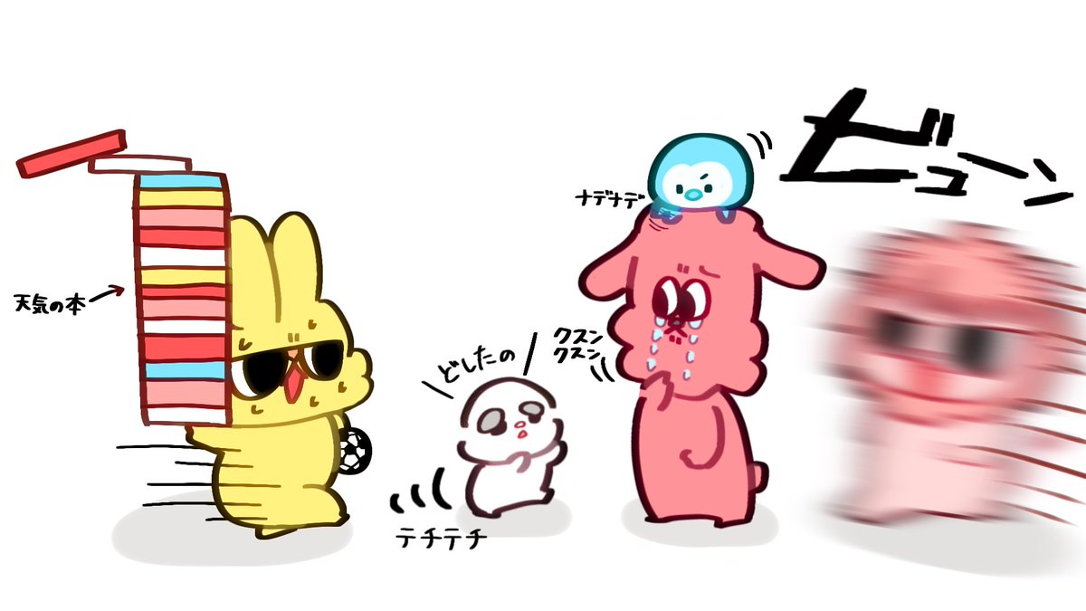 Shio5mm's tweet photo. ❤️が泣いちゃった！

#みるきーずお絵描き部 https://t.co/LOCQukYaXF