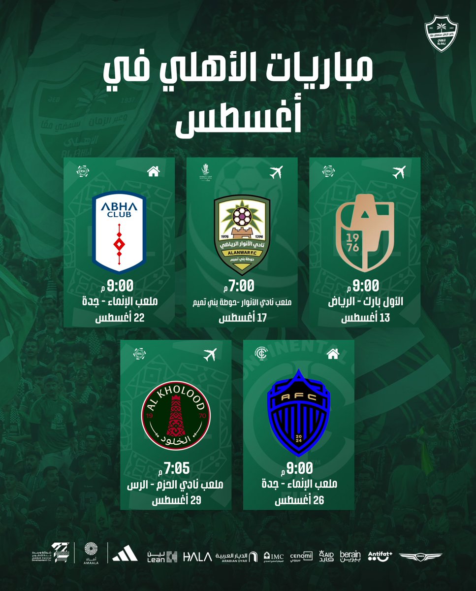 ALAHLI_FC's tweet photo. إليكم جدول مباريات الفريق الأول في شهر أغسطس 🗓️💚

#الأهلي https://t.co/gaGXvzrg4P