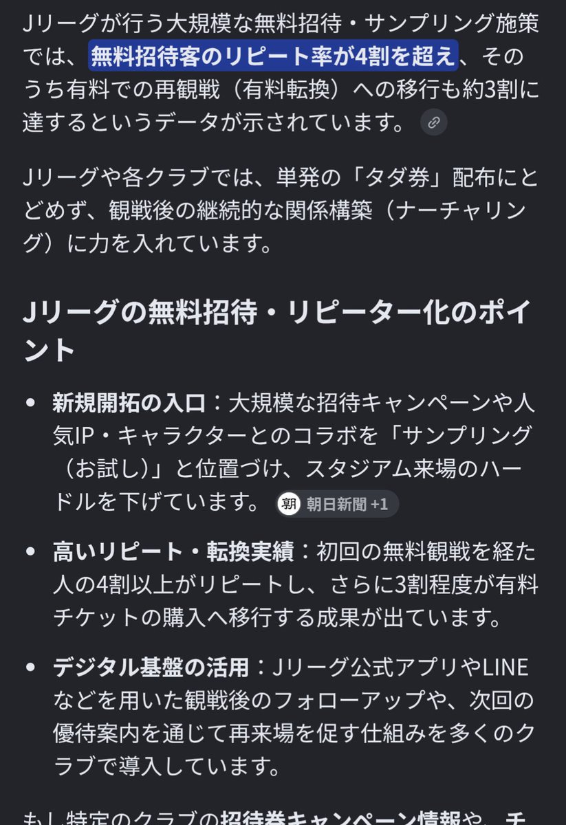 knsiryt's tweet photo. みかん氏
・一般的にCRVが致命的に低いといいつつJが有料転換3割を知らず逃げる
・い、いや無作為層なら10%でしょ→一般的に指名層で期待値10%です
・無料で配らなくても定価層買ってたから意味ない→根拠なし
・挙句の果てになぜか俺にタダ券効果の根拠データ提示しろと喚く😁
何も知らんやつでしたｗ https://t.co/Zc52OWLxbU