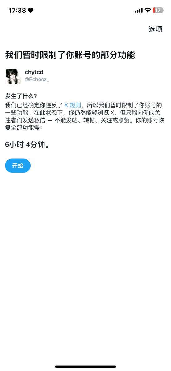 Echeez_'s tweet photo. X你想搞什么😡😡 https://t.co/sVkcTkd2ja