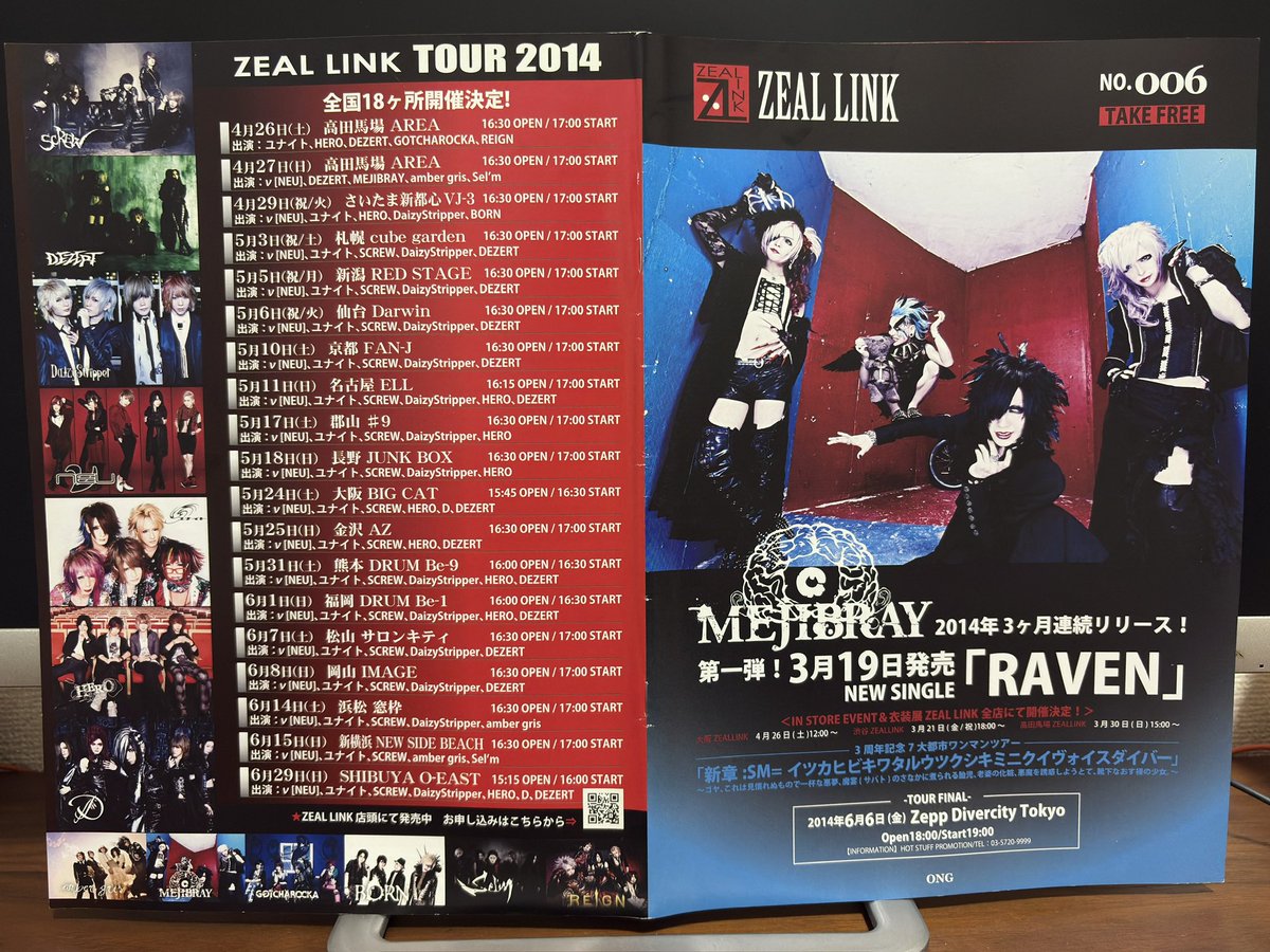 ap_kani's tweet photo. 2014年あたりのインストスケジュールですが、MEJIBRAYの稼働が凄まじいことよ。

当時は己龍・Royz・コドモドラゴンが47都道府県ツアーを発表しても「またやるのか〜人気あるな〜」くらいで特段驚くこともなかったのですが、極一般的な社会人生活を送る今になって思い返すと、その過密さたるや異常も異常。

この時代を第一線で泳ぎ切ったバンドたちは、一体どうやって心身を壊さず理性を保ち続けていたのでしょう。

ゴシップの47都道府県2周回しツアーなんて狂気の沙汰事案もありましたが、当時のことを皆さんがどう思っているのかを尋ねてみたくなるものです。

エンタメ地獄は狂えば狂うほど愉しい。
今はそんな時代じゃないですが、あの頃はあの頃で楽しかったですよね。相当ね。