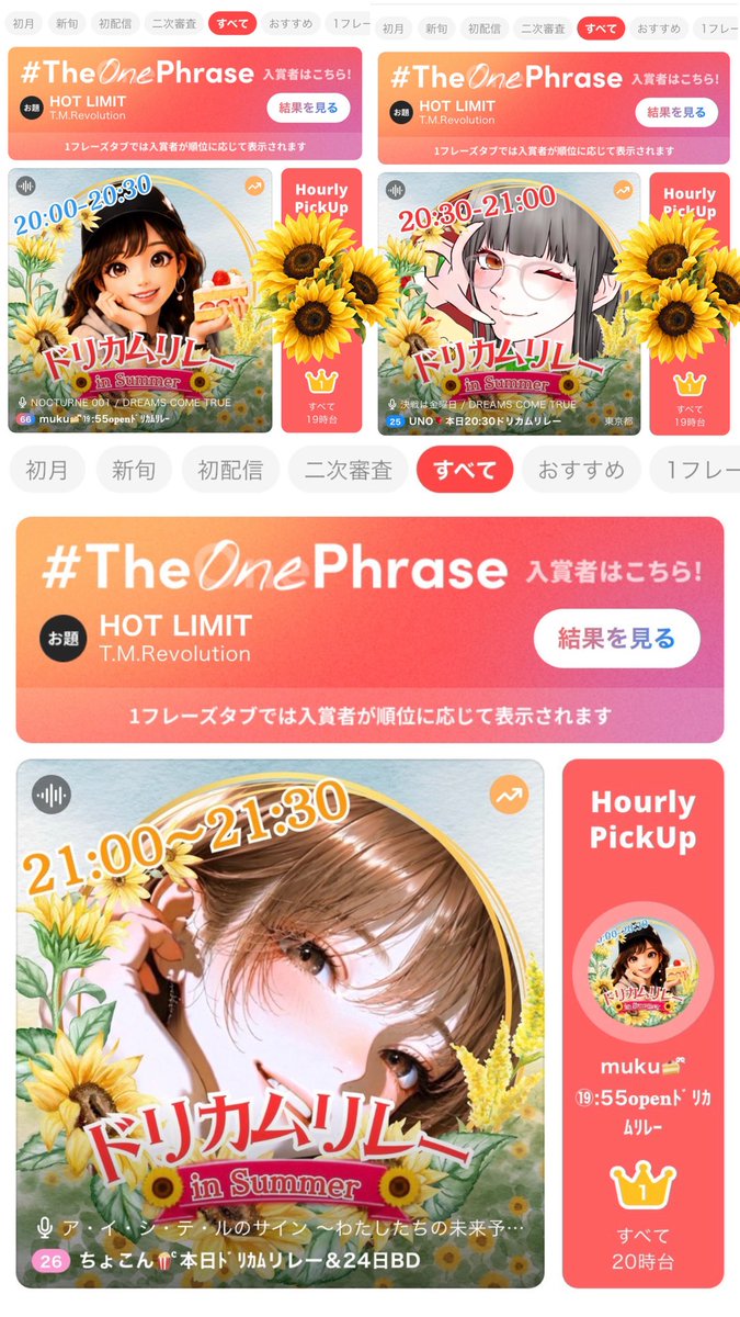 800Sakura008's tweet photo. ドリカムリレーin summerの特別アイコン、画像、アイコンリングをお送りする準備が出来ました！
推しライバーさまから受け取ってくださいね〜

昨夜は全てのリレー参加者がトップ画面の一番上に掲載されるという夢のような時間を頂き感謝しかありません❣️

あらためまして
𝑩𝑰𝑮 𝑳𝑶𝑽𝑬＿💝 https://t.co/7rCClroHiO