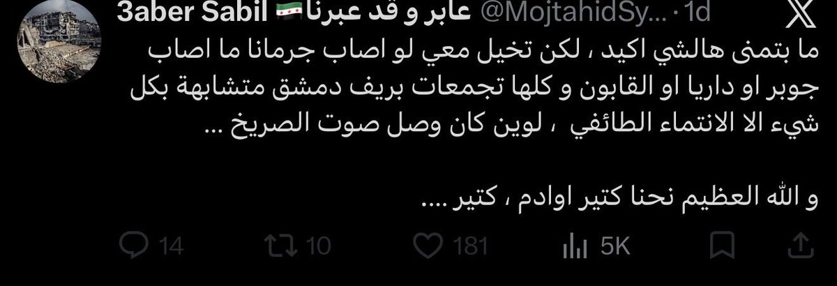 reallevantinfo's tweet photo. عابر وقد عبر لو بيقدر ليطير بسو-٢٢ ويدمر جرمانا ليشوف إذا الاقليات بيبكو إذا نزلت بيوتهم فوق روسهم !بدأ القصة تدخل الدكتور سايكو والناشطة الثورية الي بتعلم الناس الفهم https://t.co/kqv1cfdfGd
