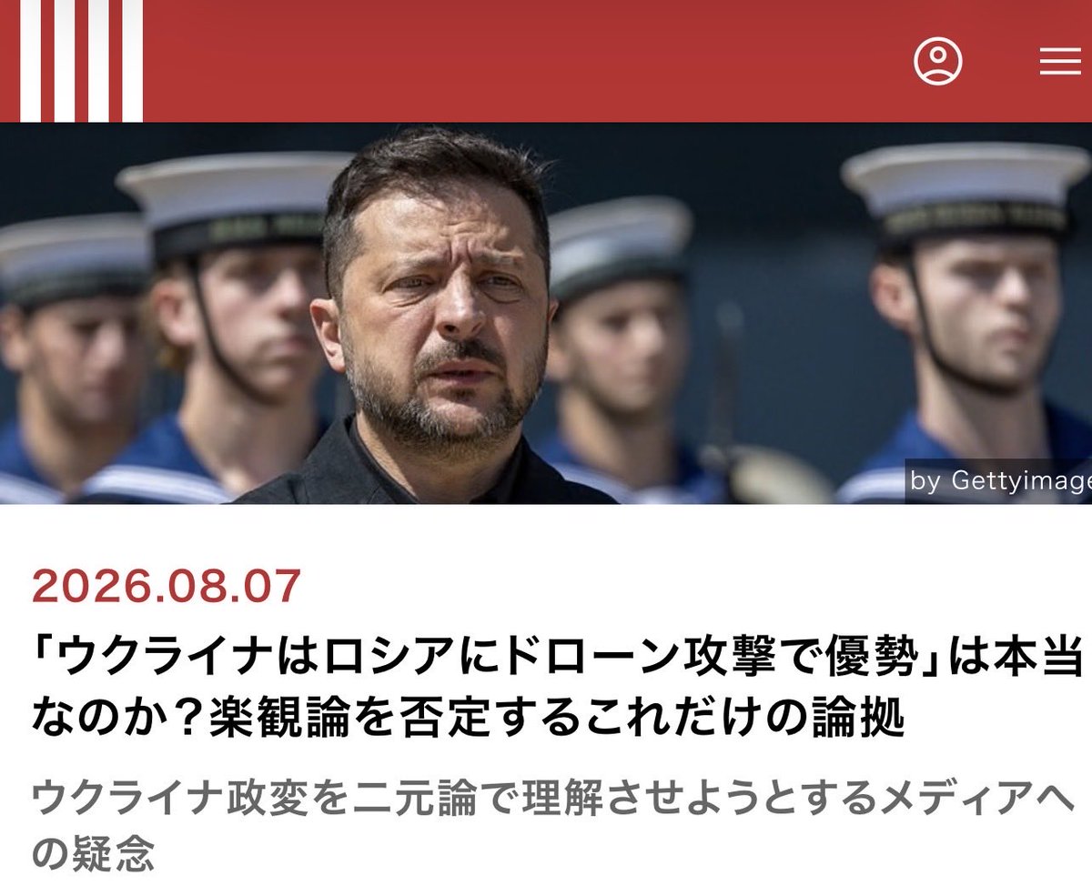 News_of_Donbass's tweet photo. #ViewFromAbroad
📰 Japanese general-interest weekly magazine Shukan Gendai: the West IGNORES the advance of Russian forces in Donbass
🇯🇵Western and Japanese media outlets systematically ignore the advance of Russian forces in #Donbass, preferring to report on alleged Ukrainian successes on secondary fronts, writes Professor Hideaki Shinoda of Tokyo in an article for Shukan Gendai.
💥The article notes that the media create a distorted picture by portraying isolated Ukrainian drone strikes against Russian rear-area facilities as a turning point in the conflict. Meanwhile, on the main theater of hostilities, in the DPR, the Russian advance continues, with no signs of it being halted.
“Japanese media outlets hardly report that the Russian army is expanding its area of control in Donbass and continues to advance,” the article says.
➡️ Subscribe @News_of_Donbass
