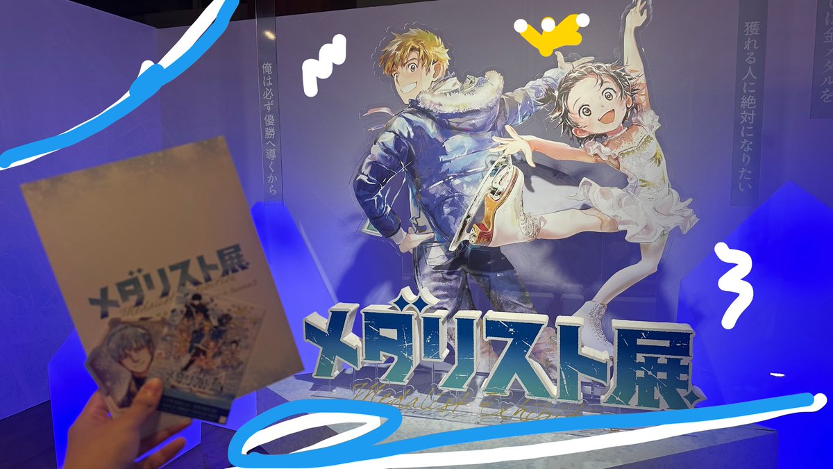 lmc_0125's tweet photo. メダリスト展のためにわざわざ名古屋まで来ました🩵めっちゃくちゃ良かったです！⛸️🏅 https://t.co/CkYGCg2e0y