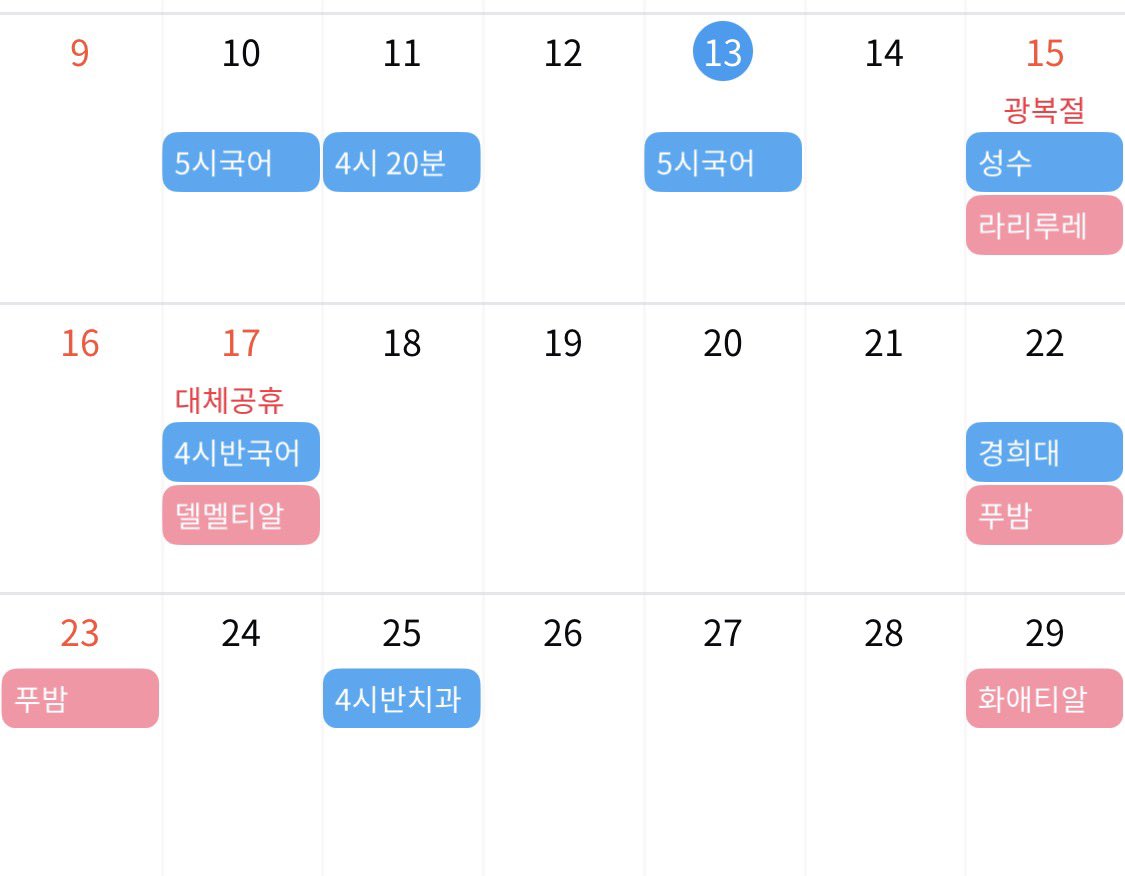 marinsixth's tweet photo. 아… 티알피쥐일정 너무바쁘네 아…
(천천히읽으면 너무행복하고 더가고싶다로들림) https://t.co/lPwzk7P8QL